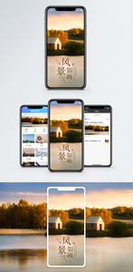 风景如画手机海报配图图片