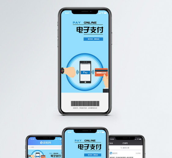 电子支付手机海报配图图片