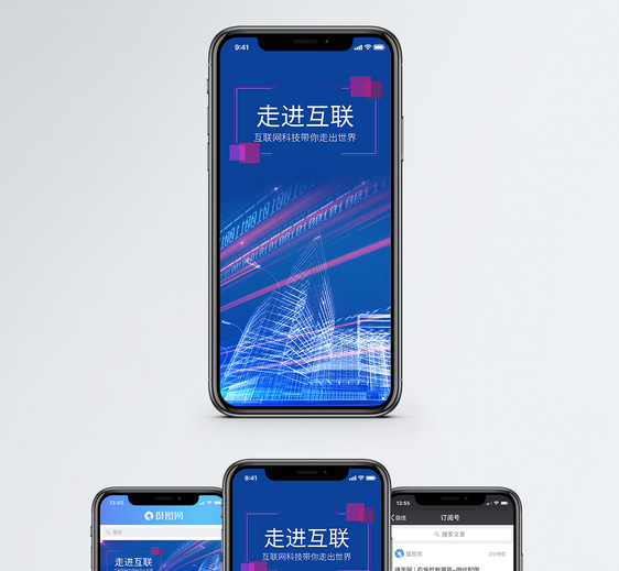 互联网科技手机海报配图图片