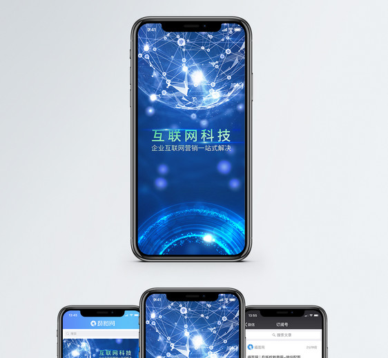 互联网科技手机海报配图图片