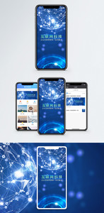 互联网科技手机海报配图图片