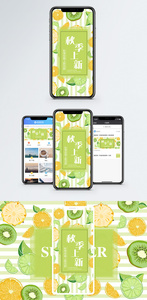 秋季上新手机海报配图图片