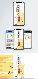 预防痴呆手机海报配图图片