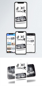 网络时代科技改变生活手机海报配图图片