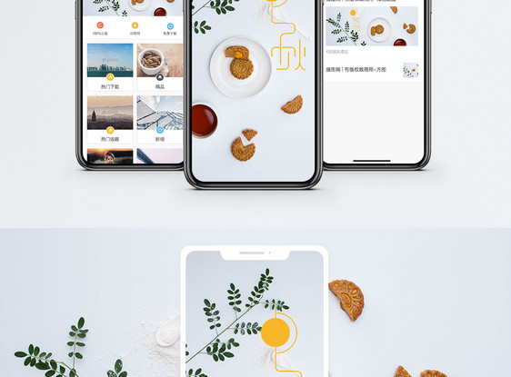 中秋简约素净手机海报配图图片