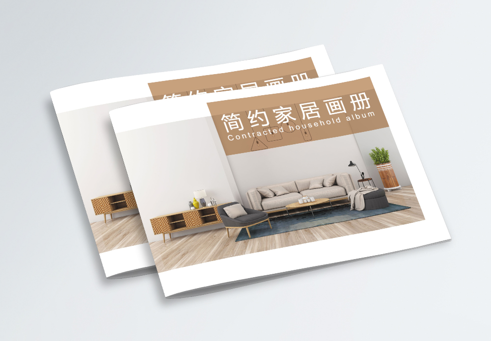 装饰公司画册封面海报设计