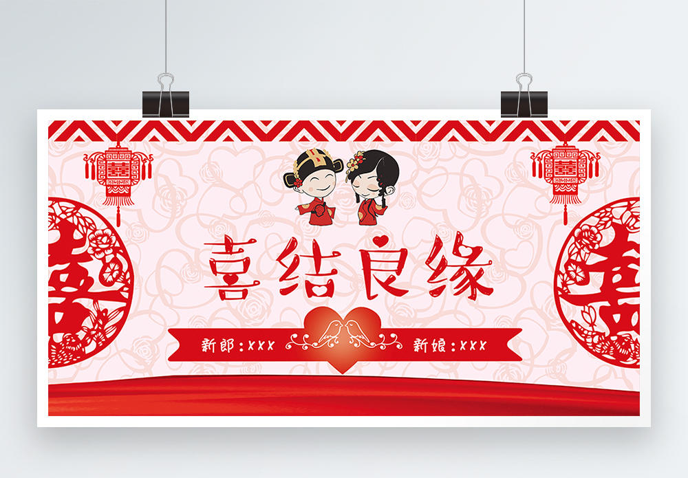 红色婚庆喜铺门头海报设计