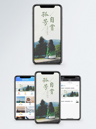 背影海报_海报设计_设计模板_女生伸手背影海报模板_摄图网模板下载