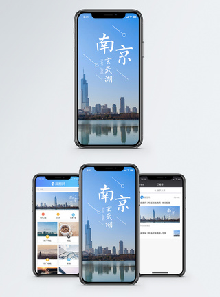 水南京玄武湖手机海报配图模板
