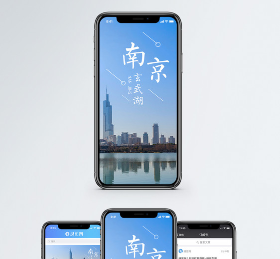 南京玄武湖手机海报配图图片