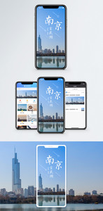 南京玄武湖手机海报配图图片