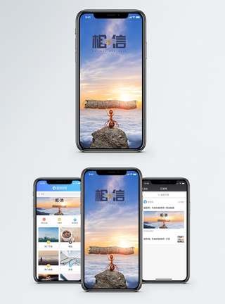蚂蚁抬起树干手机海报配图图片