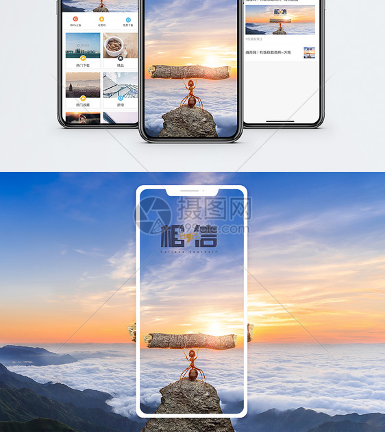 蚂蚁抬起树干手机海报配图图片