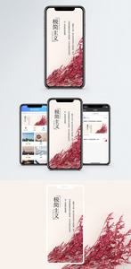 极简主义 手机海报配图图片