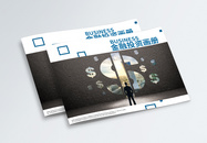 简洁大气金融投资画册封面图片