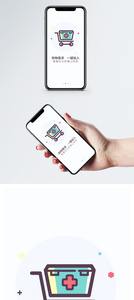 购物手机app启动页图片