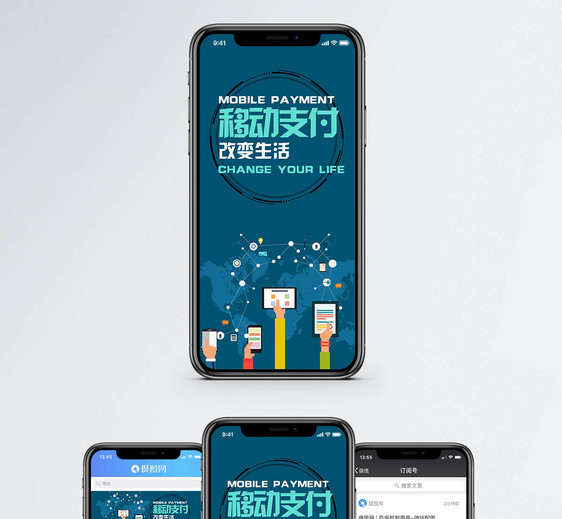 科技手机海报配图图片