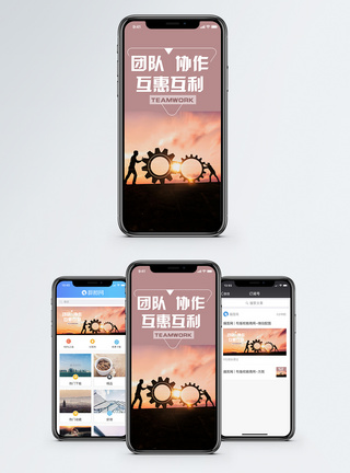 企业手机海报配图图片