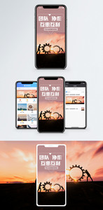 企业手机海报配图图片