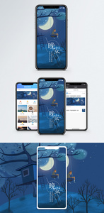 晚安手机海报配图图片