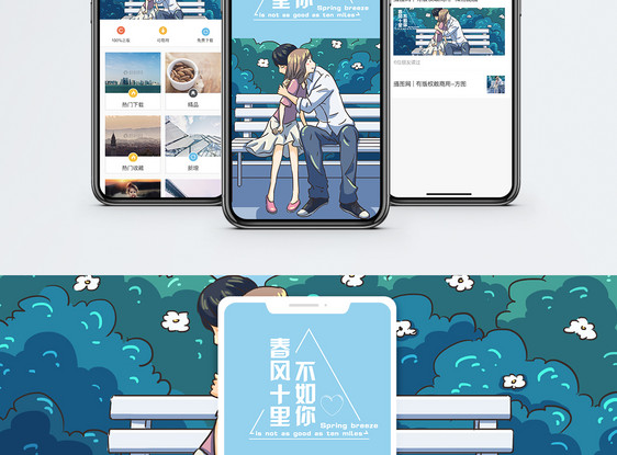 表白手机海报配图图片