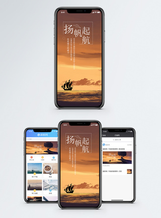 励志手机海报配图图片