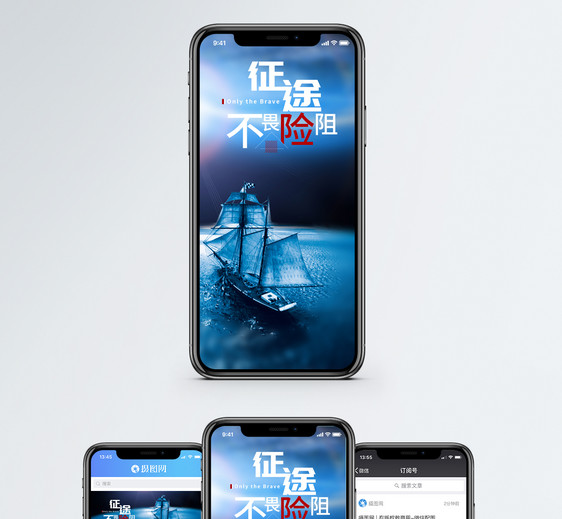 励志祝福手机海报配图图片