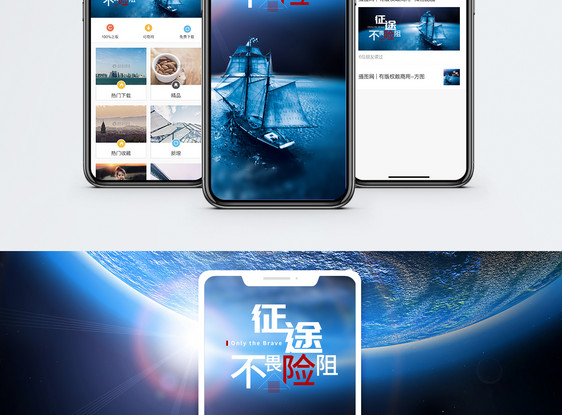 励志祝福手机海报配图图片