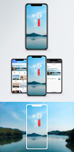 平静的生活手机海报配图图片