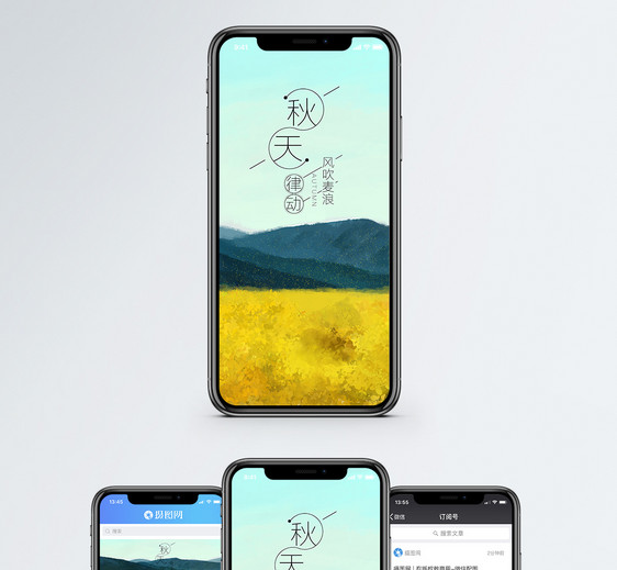 秋天律动手机海报配图图片