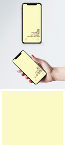 个性文字手机壁纸图片