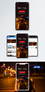 夜归人手机海报配图图片