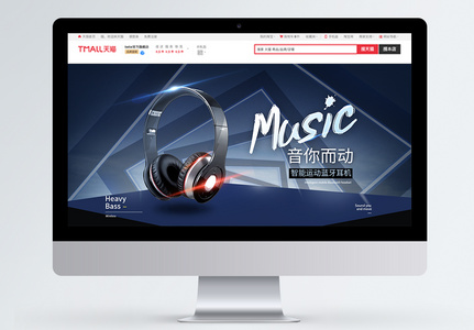 电商banner图片 电商banner素材 电商banner高清图片 摄图网图片下载