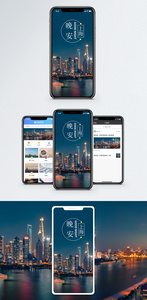 晚安手机海报配图图片