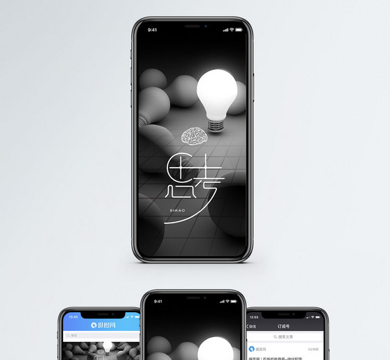 思考手机海报配图图片