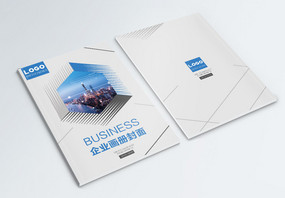 城市企业画册封面模板图片