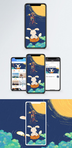 中秋节手机海报配图图片