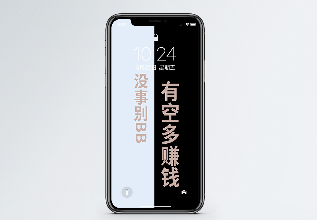 个性文字壁纸图片 个性文字壁纸素材 个性文字壁纸高清图片 摄图网图片下载