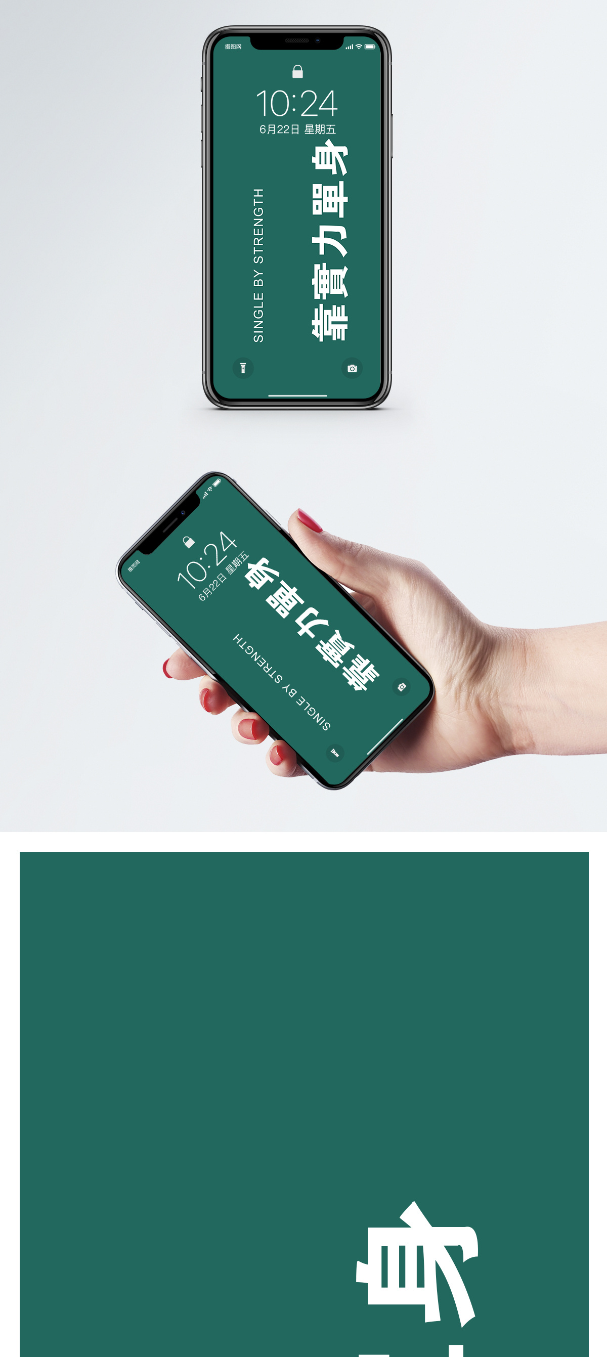绿色文字图片 绿色文字素材 绿色文字高清图片 摄图网图片下载