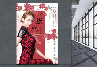 中国风旗袍海报穿旗袍的女人高清图片素材