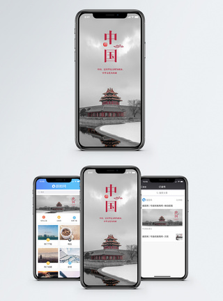 中国手机海报配图图片