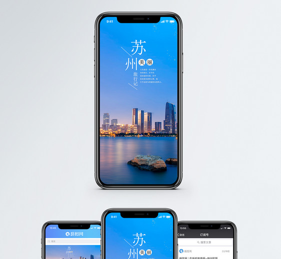 苏州手机海报配图图片