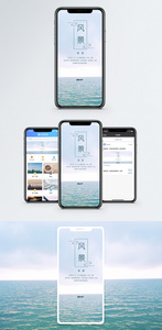 风景手机海报配图图片