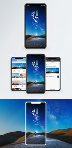 星空手机海报配图图片