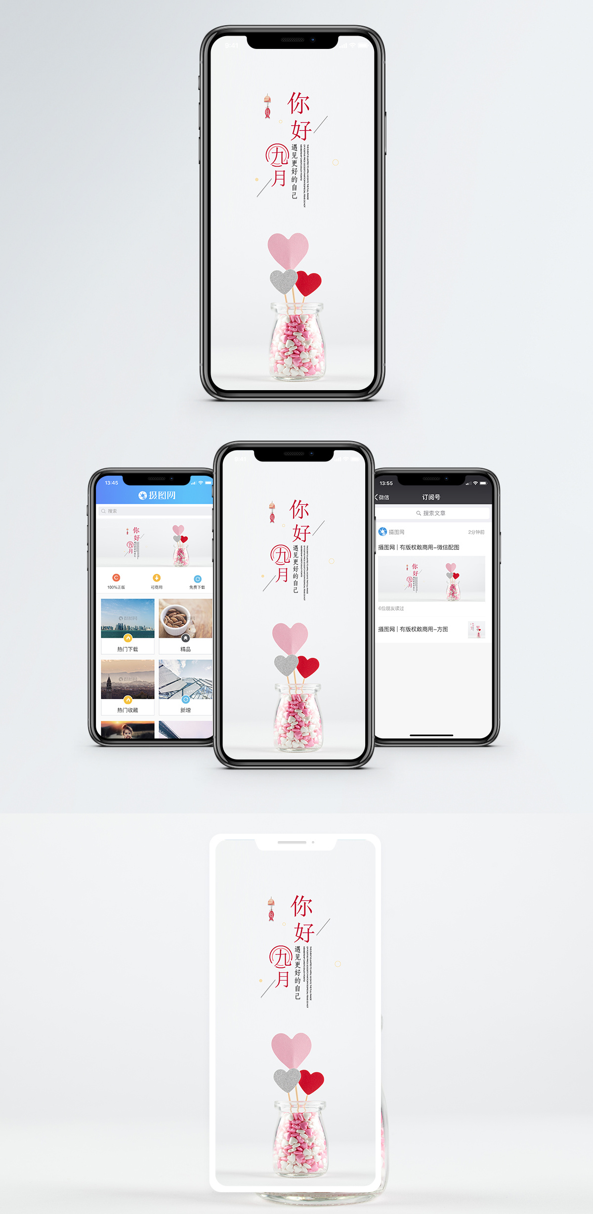 9月背景图片 9月背景素材 9月背景高清图片 摄图网图片下载 9月背景图片 9月背景素材 9月背景高清图片 摄图网图片下载