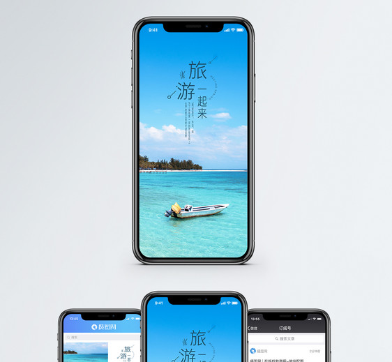 旅游手机海报配图图片