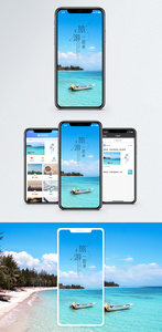 旅游手机海报配图图片