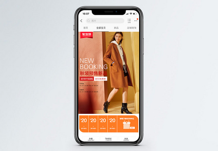 秋季女装促销淘宝手机端模板图片