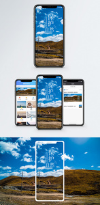 保护自然手机海报配图图片