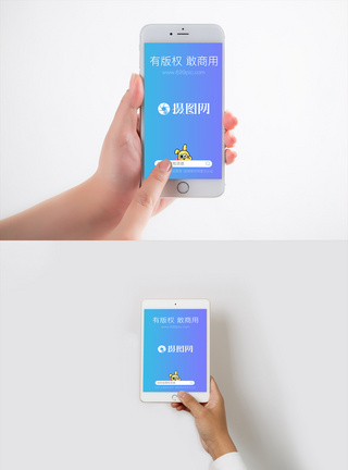 手持苹果手机样机图片